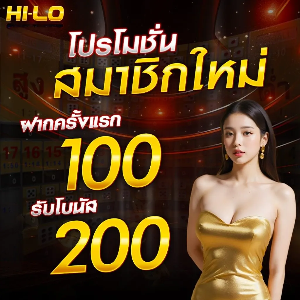 Hilo ไม่มีขั้นต่ำ